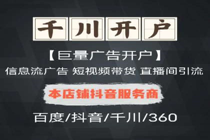 开户推广费用影响因素分析